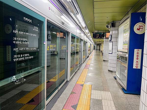 首爾地鐵麻浦站