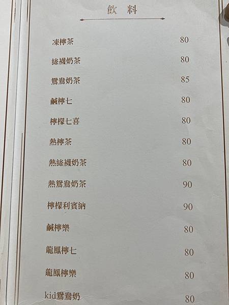 港SOUL港式料理餐廳菜單