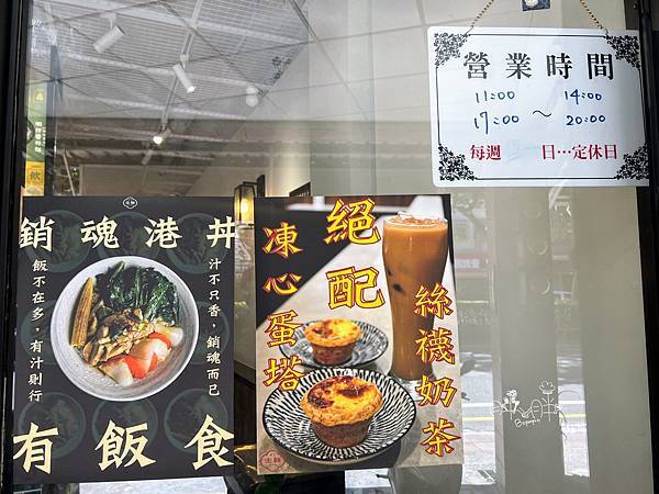 港島主麵-桃園店