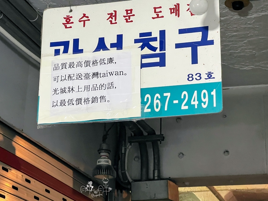 韓國首爾廣藏市場棉被