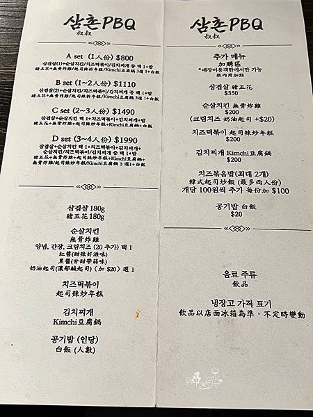 叔叔PBQ_中原韓式烤肉菜單