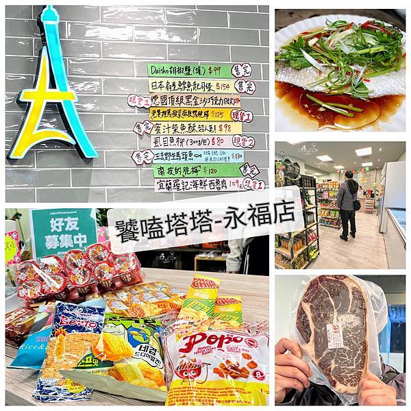 饕嗑塔塔永福店_桃園在地團購品牌內壢門市