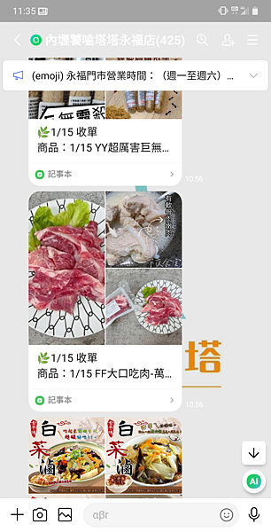 饕嗑塔塔 永福店