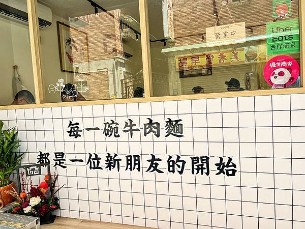 林萱萱私房牛肉麵-SLOGAN