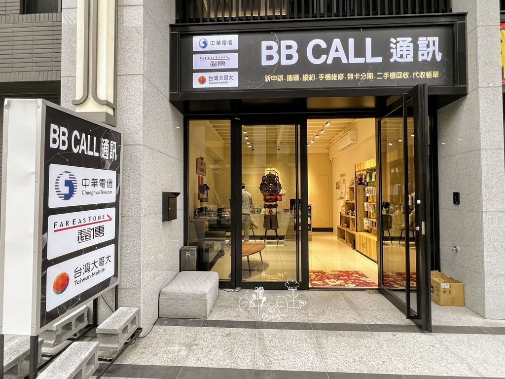 桃園通訊行，BB CALL通訊
