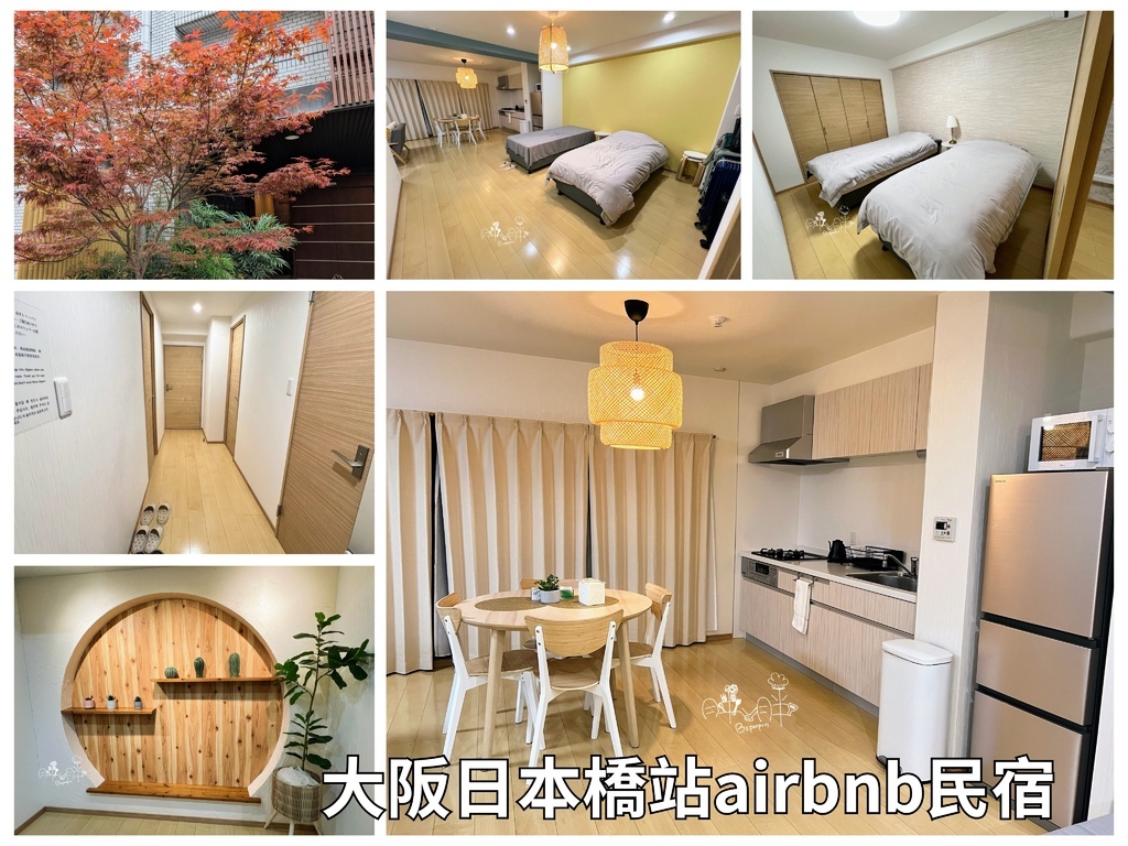 大阪日本橋airbnb民宿