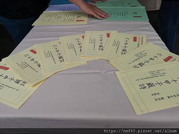 108年第一學期 春季 結業成果展花絮照片 老項的部落格歡迎一起來探討六十甲子籤詩的奧秘 痞客邦