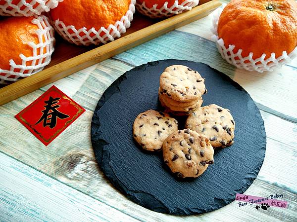 核桃巧克力豆餅乾 熊足跡 (13)