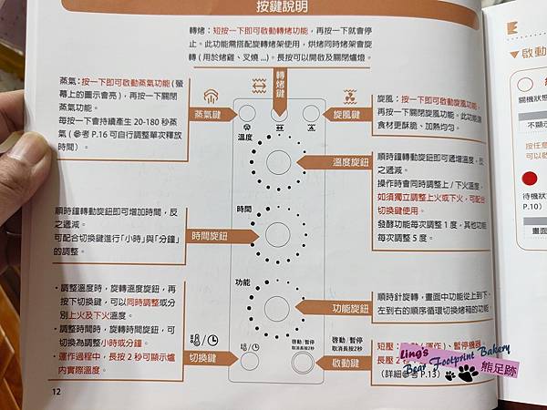 胖鍋蒸氣石板烤箱 熊足跡 (40)