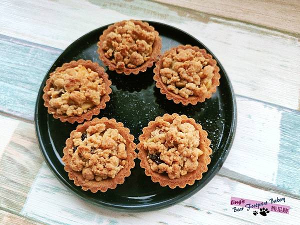 【食譜】蘋果奶酥塔。低甜度。創造三種口感享受