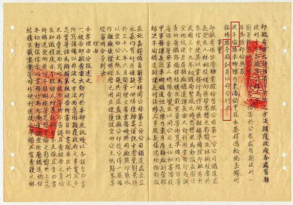 洪子瑜判決書2 洪子瑜判決書2