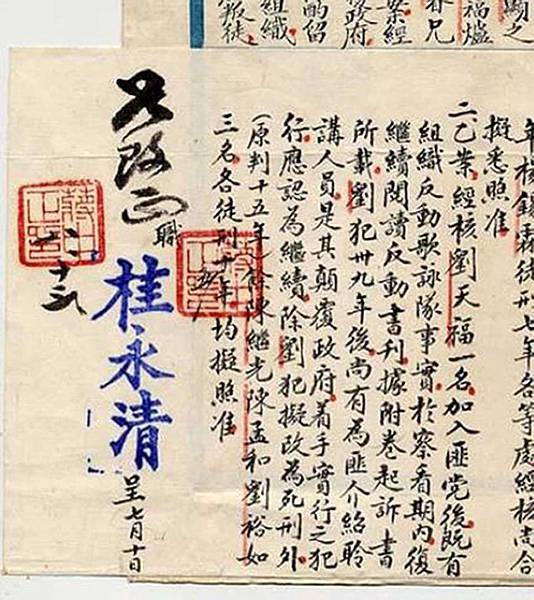 劉裕和+陳孟和 劉裕和+陳孟和