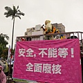 反核大遊行 029.jpg