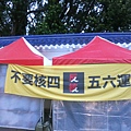 藝文界反核運動 003.jpg