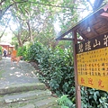 觀音山綠竹筍饗宴 014.jpg