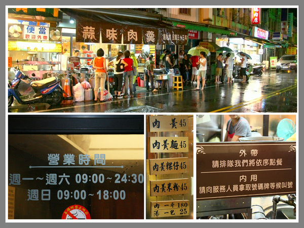 蒜味肉羹a.jpg 蒜味肉羹a.jpg