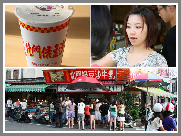 北門綠豆沙.jpg 北門綠豆沙.jpg