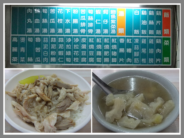 噴水雞肉飯.jpg 噴水雞肉飯.jpg