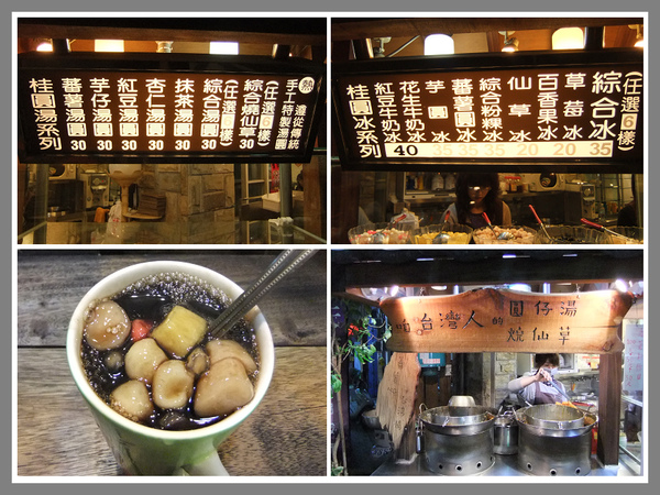燒仙草.jpg 燒仙草.jpg
