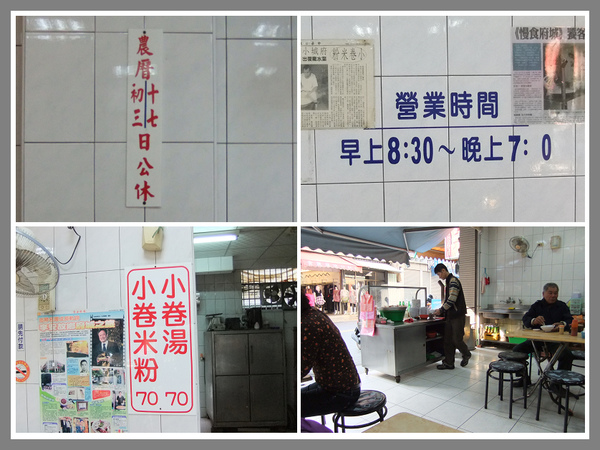 小卷米粉.jpg 小卷米粉.jpg