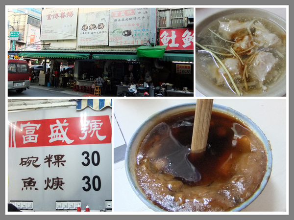 富盛號.jpg 富盛號.jpg