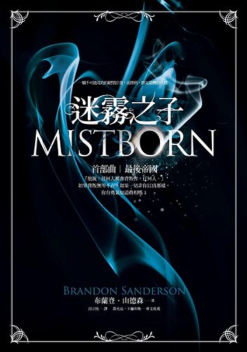 Mistborn Mistborn