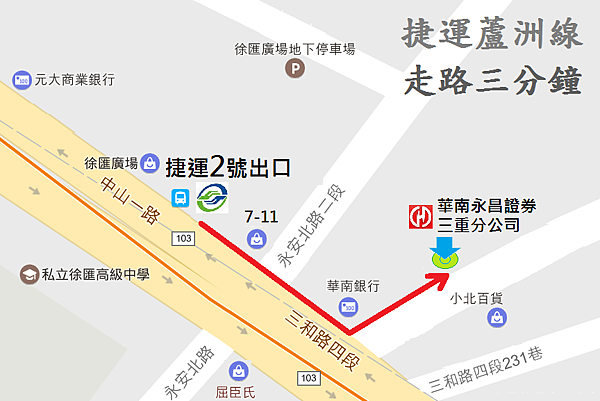 三重分公司地圖.png