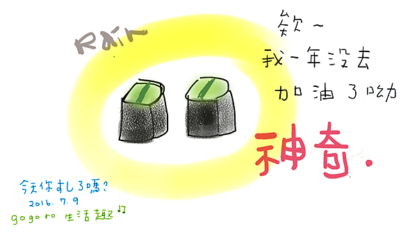 小黃瓜壽司.png 小黃瓜壽司.png