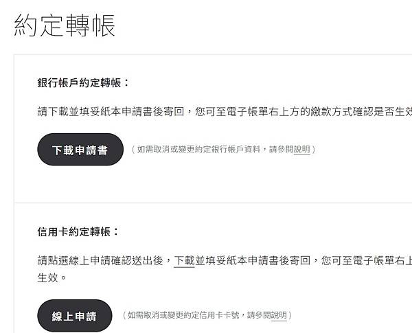 Gogoro如何使用信用卡約定自動繳費gogoro電池帳單 小雨哥的生活日記 痞客邦