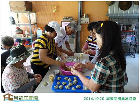 141020-晨泳005-菜包DIY.JPG