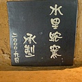 P1150078.JPG