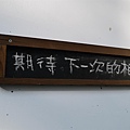 P1060836.JPG