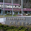 P1130077.JPG
