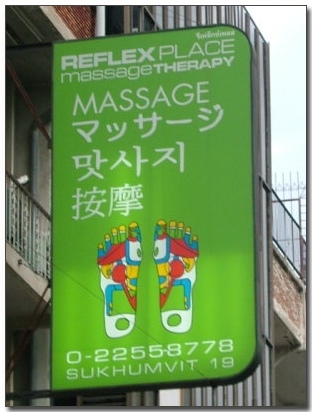 REFLEX PLACE 的招牌