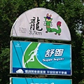 DSCF0441.JPG