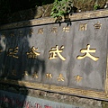 DSCF1499.JPG