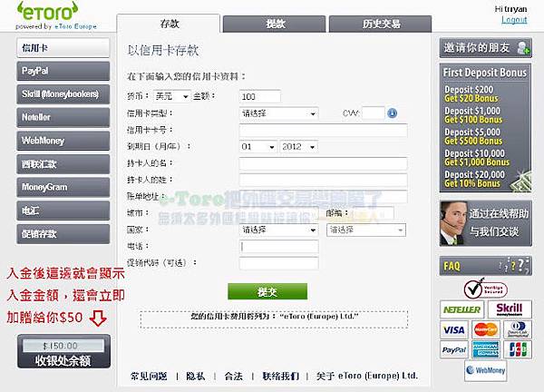 etoro入金教學7