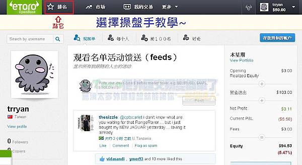 etoro跟單教學1