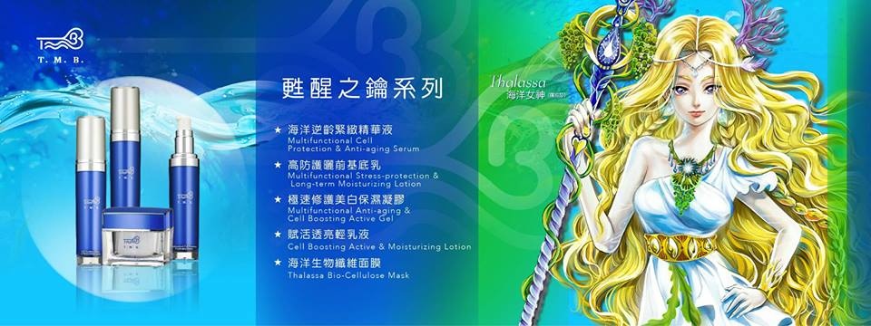 海洋女神Thalassa塔拉薩-宣傳圖.jpg