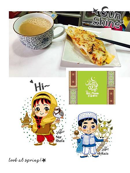 Alice misA心夢任務 巴基鄉料PakiMasala早餐店 一份異國料理來自台灣與巴基斯坦Pakistan血緣故鄉的味道。  主要人物角色  Nur-Shafa.