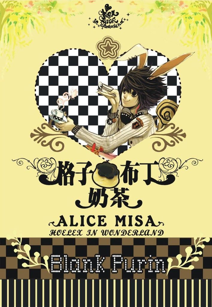 ★【Alice misA 心夢品牌英式奶茶-ToosB兔司比-包裝設計】By Hoelex浩理斯奶茶包裝   (ALICE  MISA)C