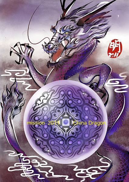 中國龍China Dragon-紫龍-李明憲.jpg