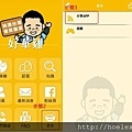 華元-好華雞-FunGG放雞購-插畫角色設計- FunGG放雞購 http://www.fungg.com.tw/dev/ 好華雞-華Sir https://www.fa