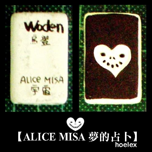 【ALICE MISA 夢的占卜】Alice Misa(宇宙).jpg