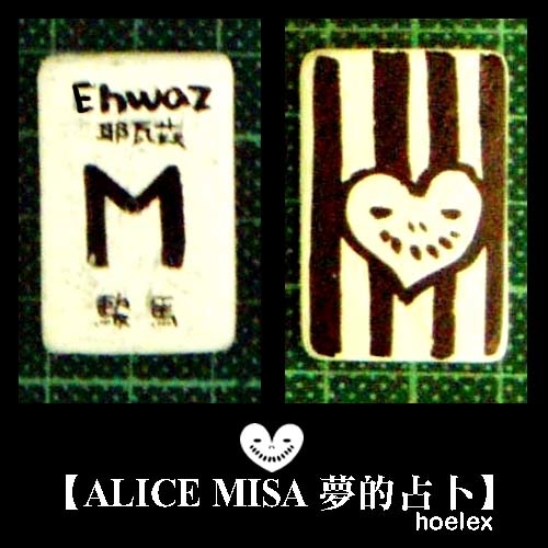 【ALICE MISA 夢的占卜】Ehwaz(駿馬).jpg