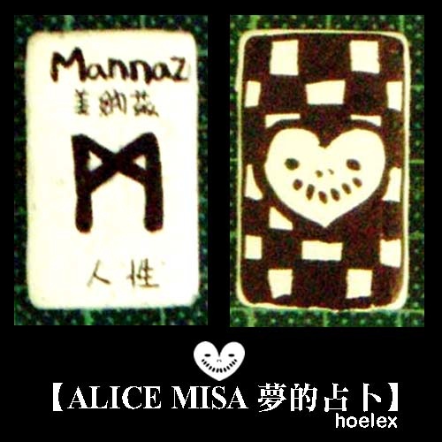 【ALICE MISA 夢的占卜】Mannaz(人性).jpg