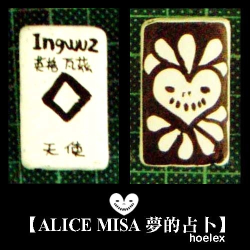 【ALICE MISA 夢的占卜】Ingwuz(天使).jpg