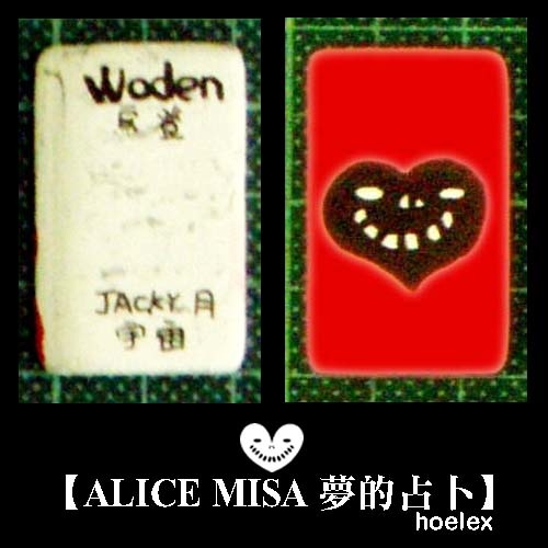 【ALICE MISA 夢的占卜】Jacky 月(宇宙).jpg