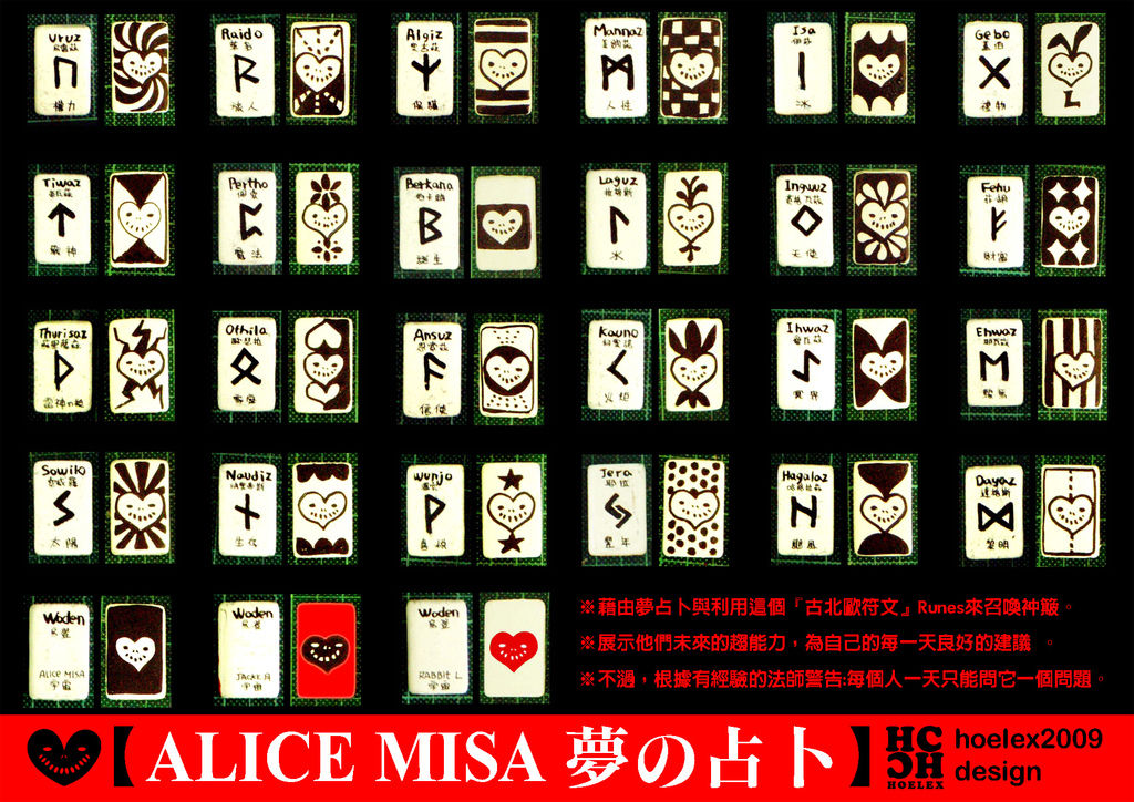 【ALICE-MISA-夢的占卜】全(大).jpg