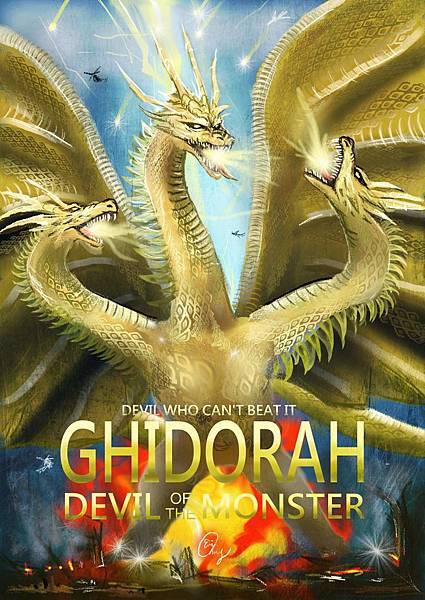 神奇守護幻獸-王者基多拉KingGhidorah-常震宇.jpg